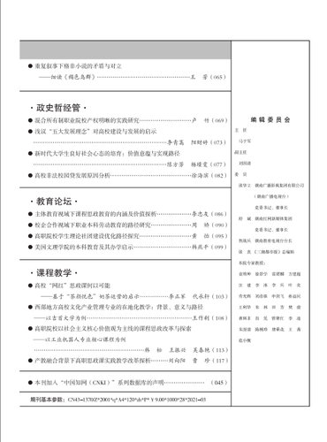 2021-1 目录2